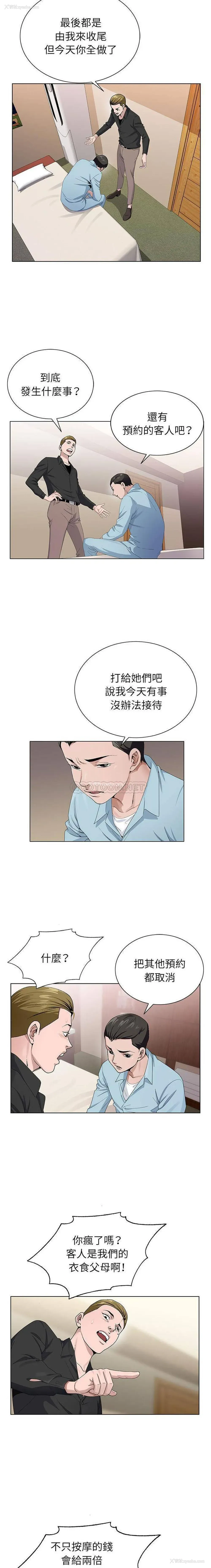 10P - 神之手