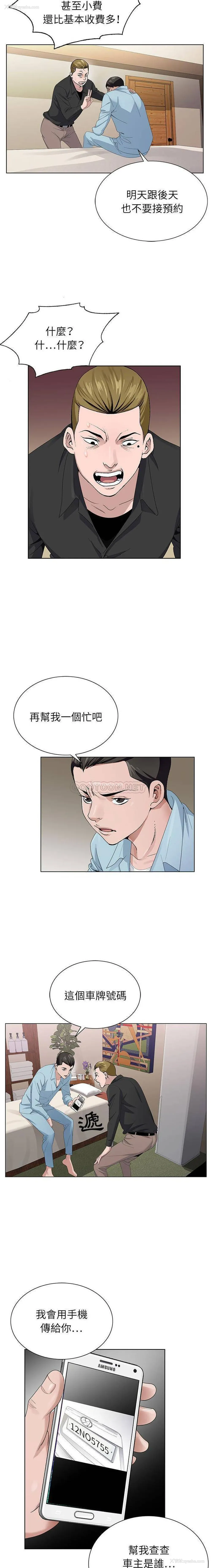 11P - 神之手