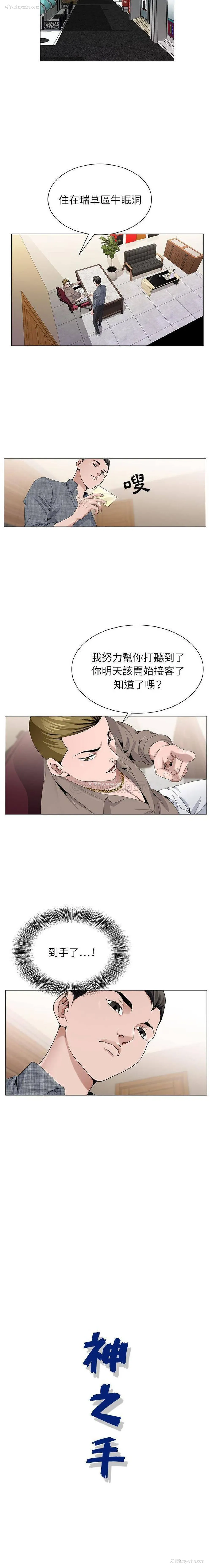 16P - 神之手
