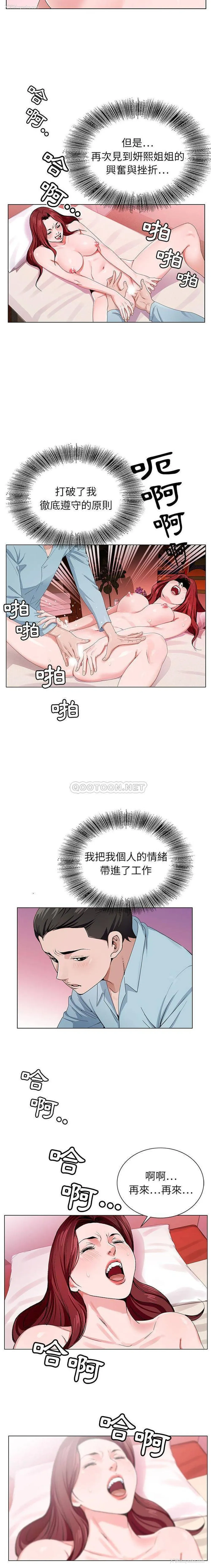 4P - 神之手