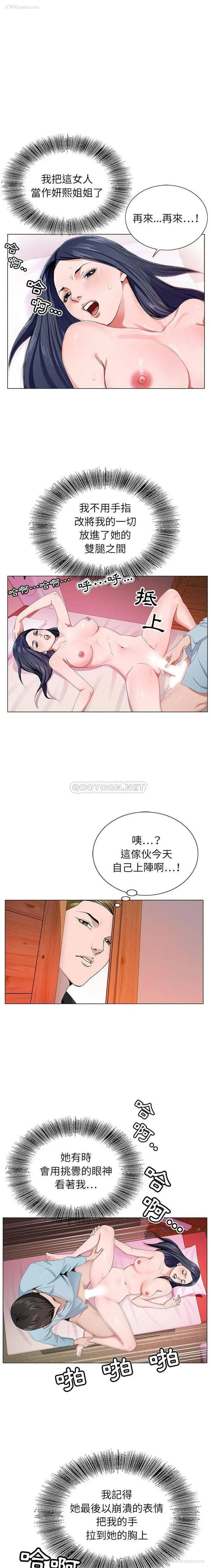 5P - 神之手