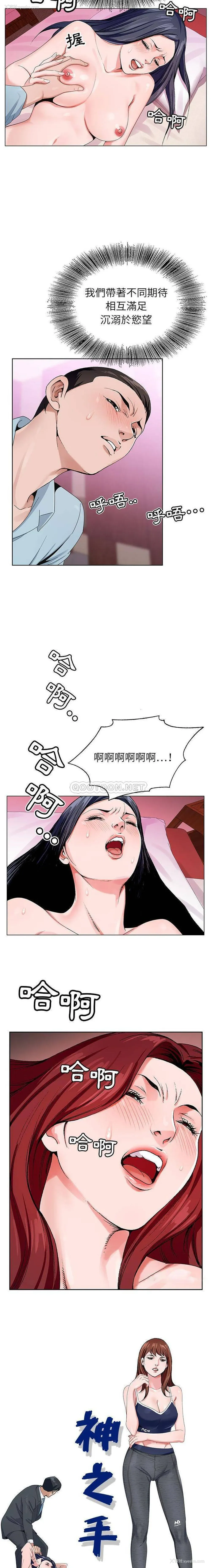 6P - 神之手