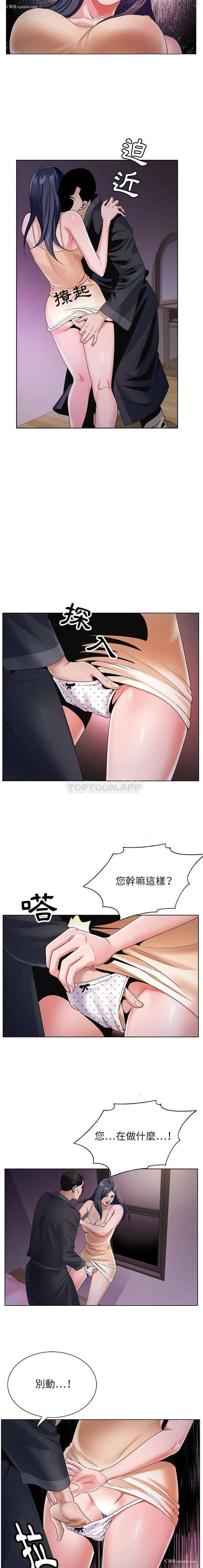 12P - 神之手