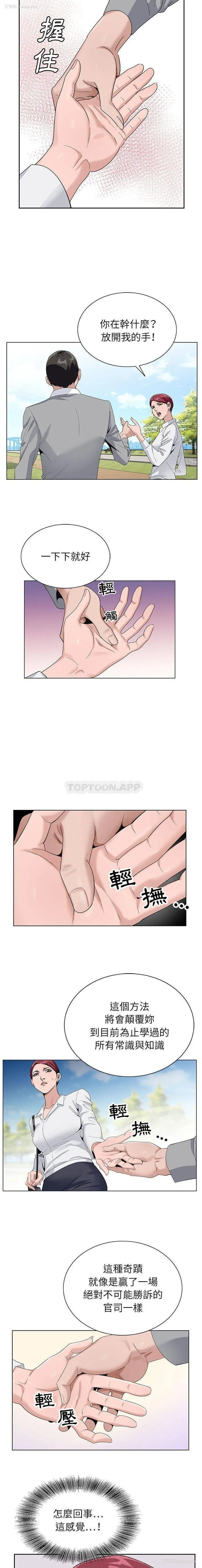14P - 神之手