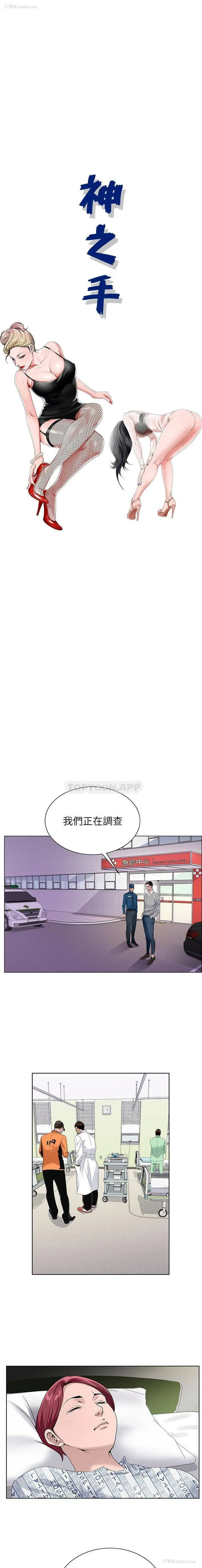 3P - 神之手
