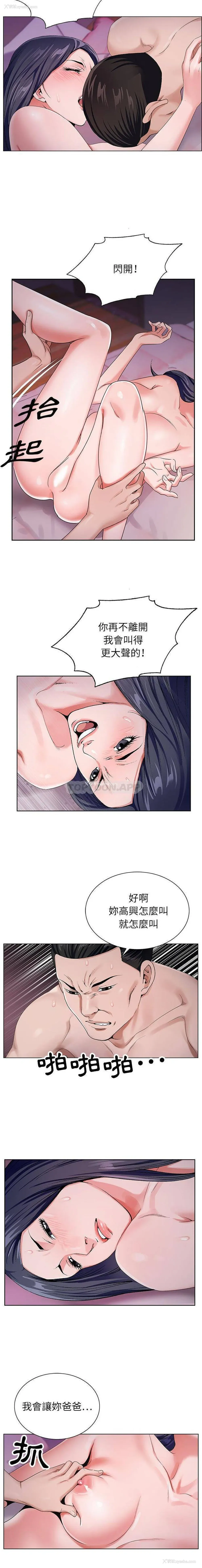 5P - 神之手