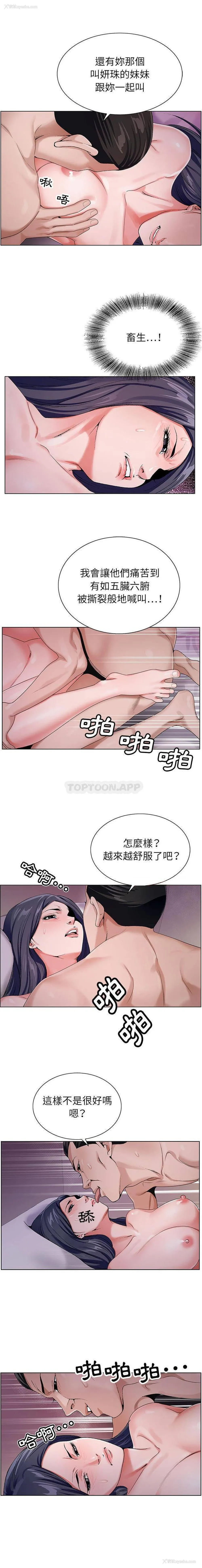 6P - 神之手