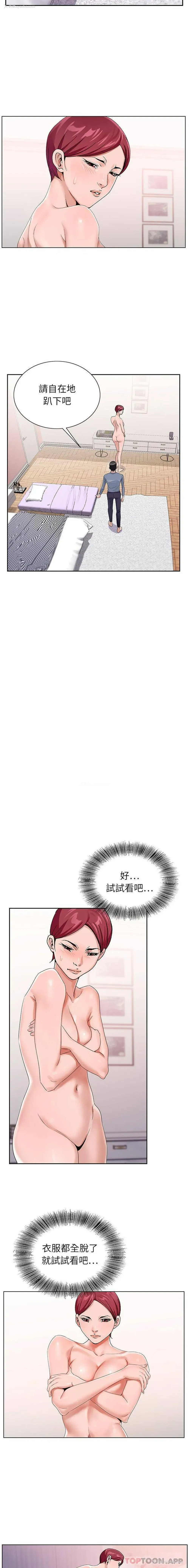 5P - 神之手