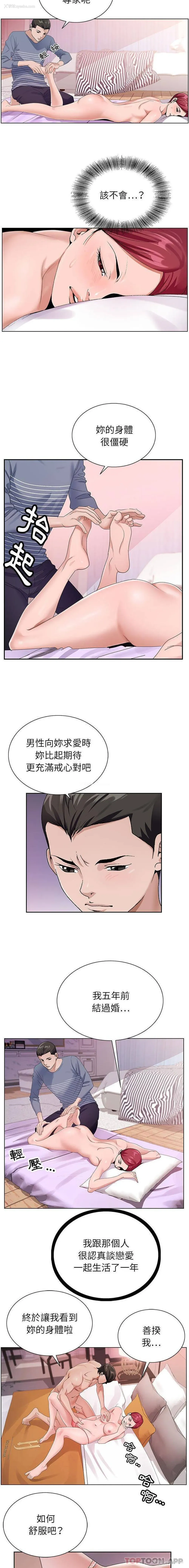 7P - 神之手