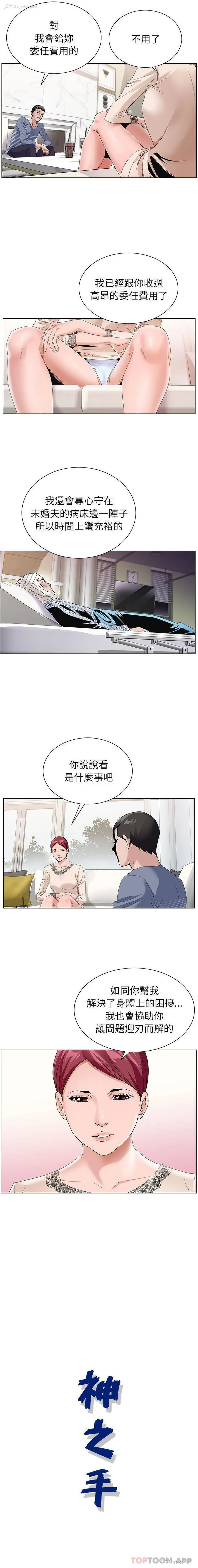 16P - 神之手