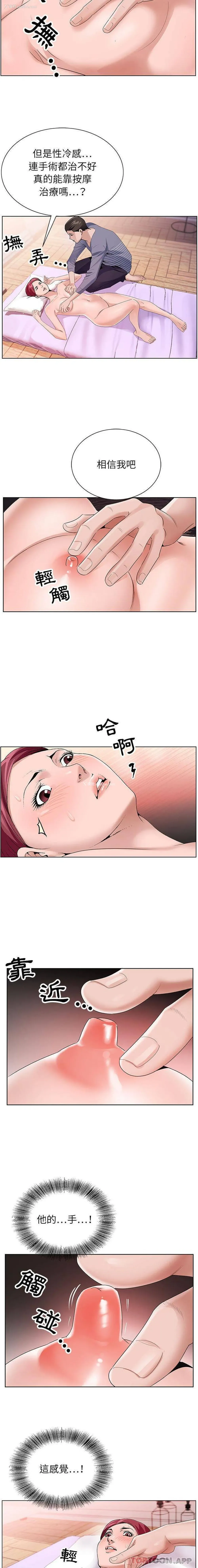 8P - 神之手