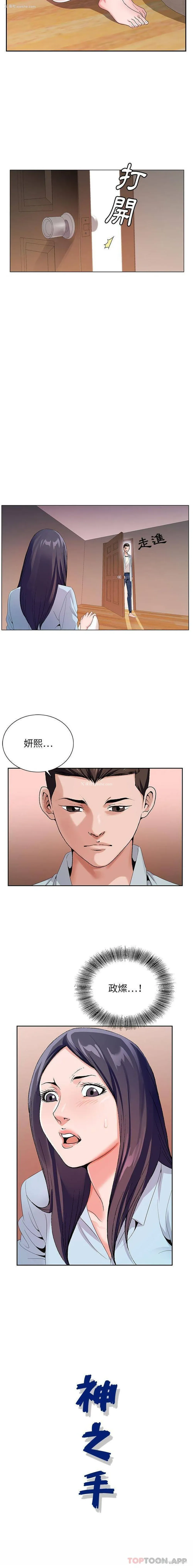 16P - 神之手