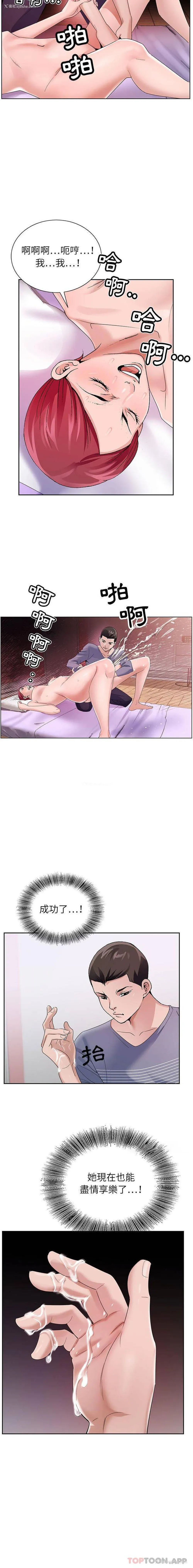 3P - 神之手