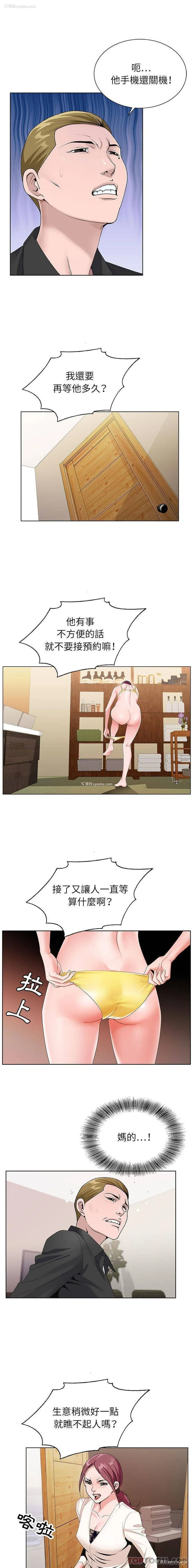5P - 神之手