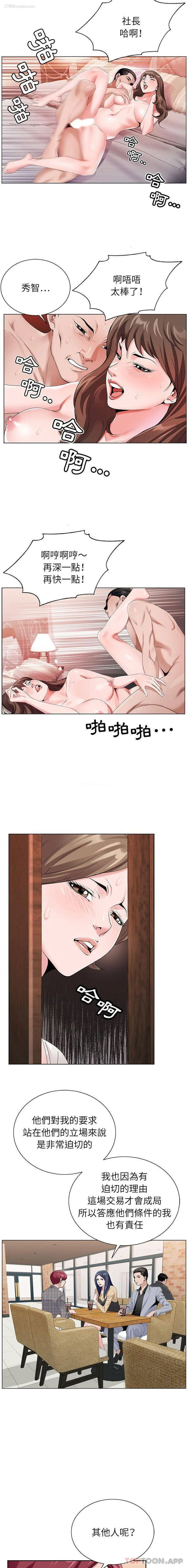 13P - 神之手