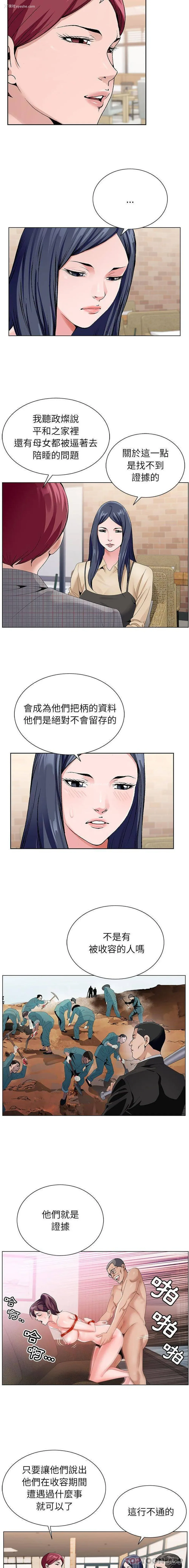 14P - 神之手