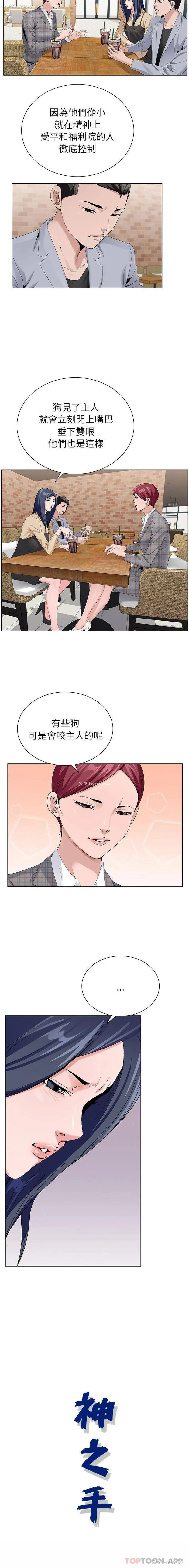 15P - 神之手