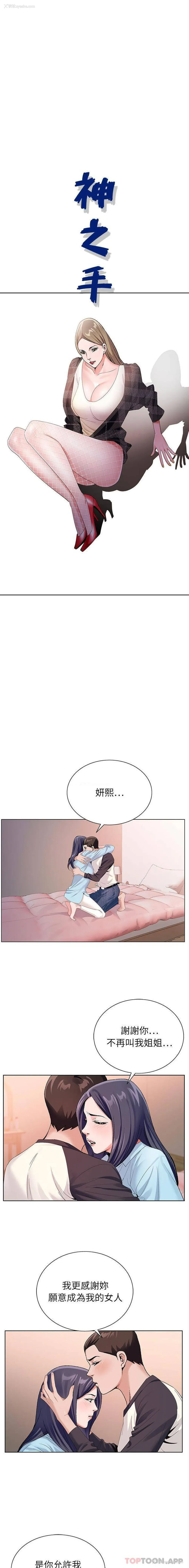 3P - 神之手