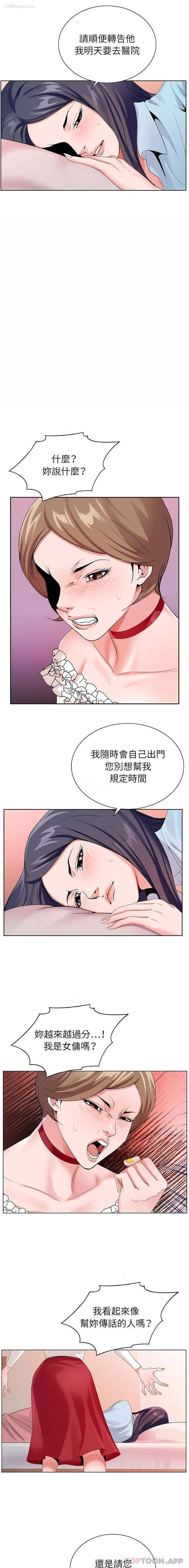 8P - 神之手