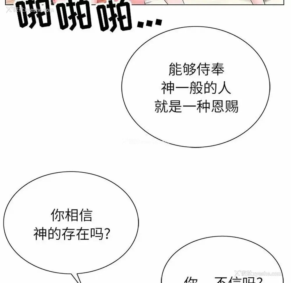 103P - 神之手
