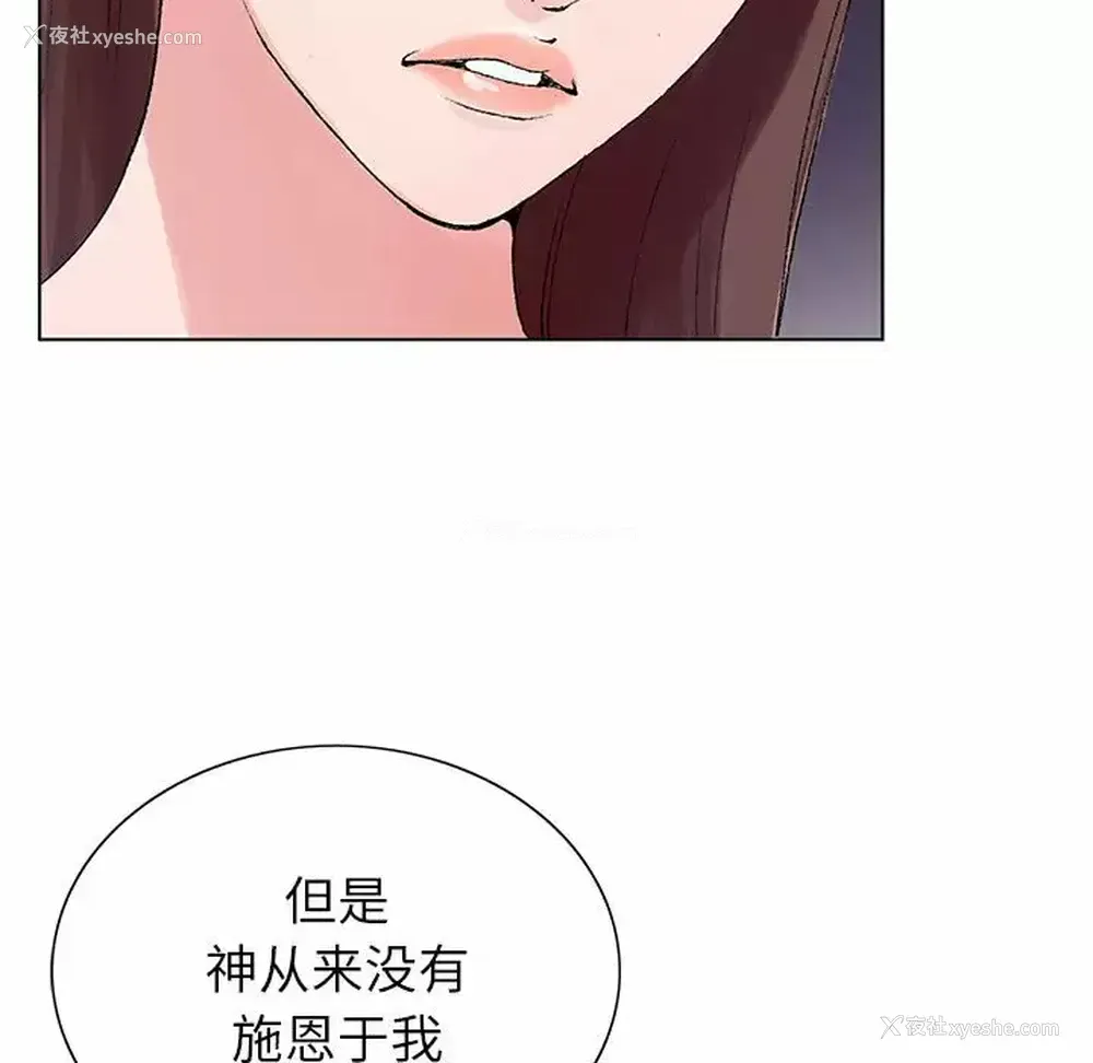 106P - 神之手