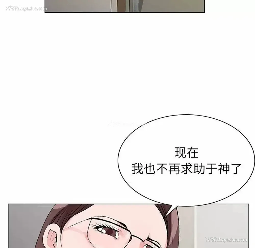 108P - 神之手