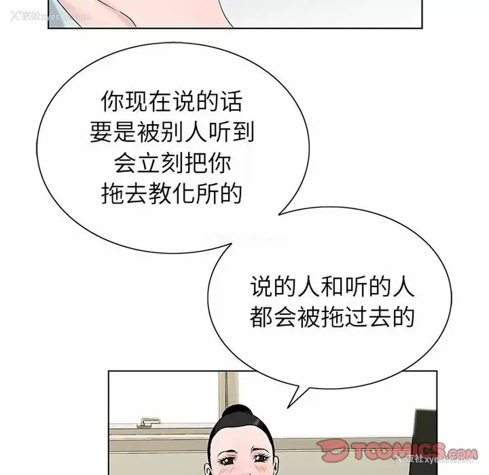 111P - 神之手
