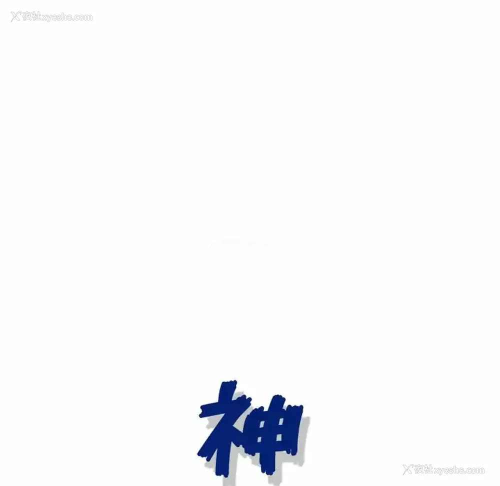17P - 神之手