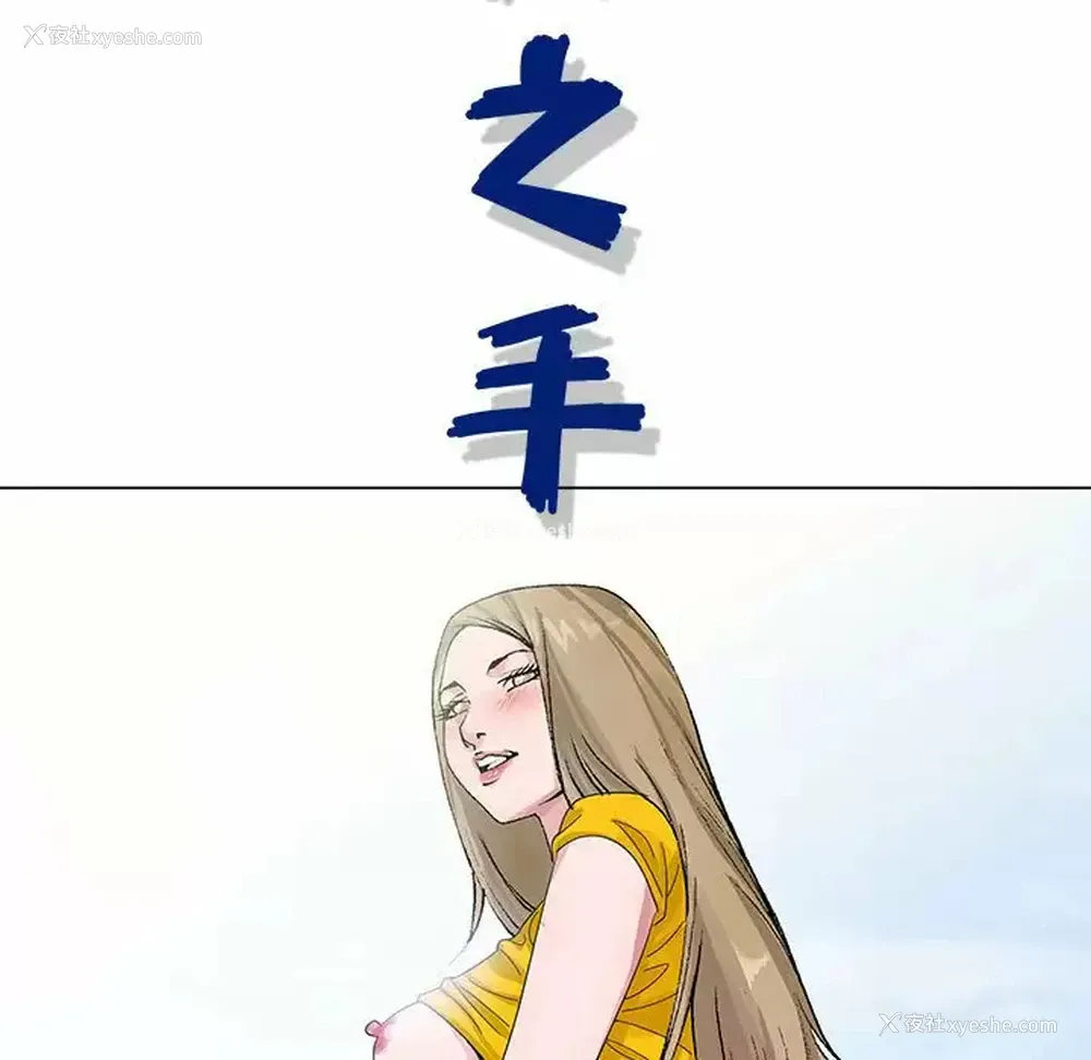 18P - 神之手