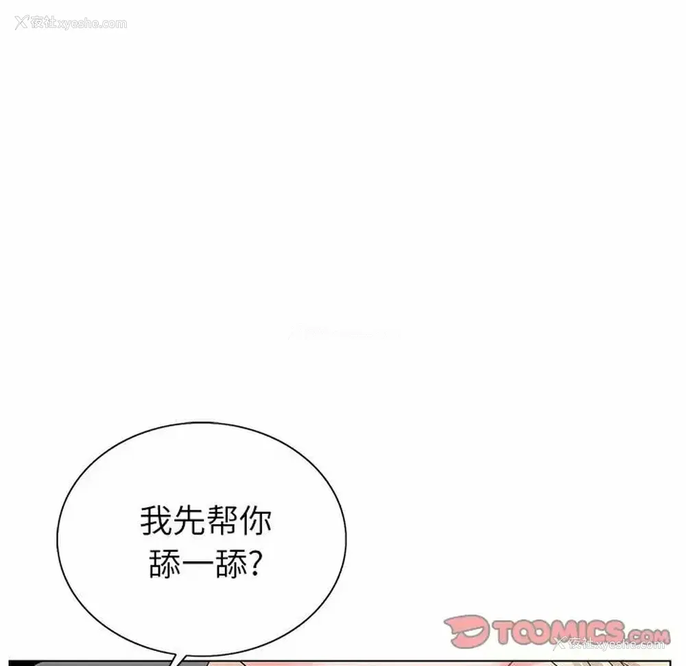 69P - 神之手