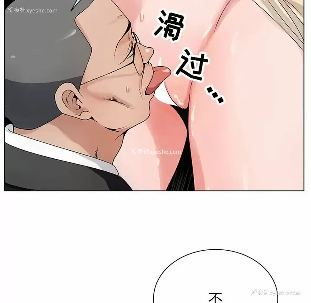 70P - 神之手