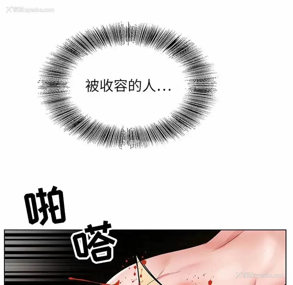 7P - 神之手