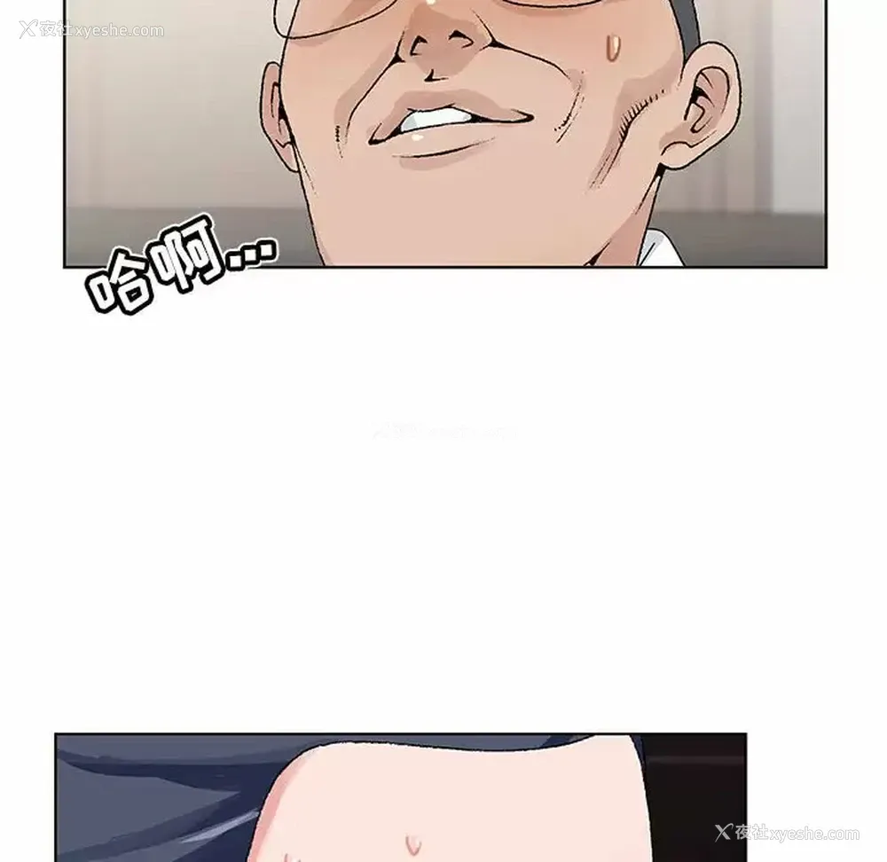 80P - 神之手