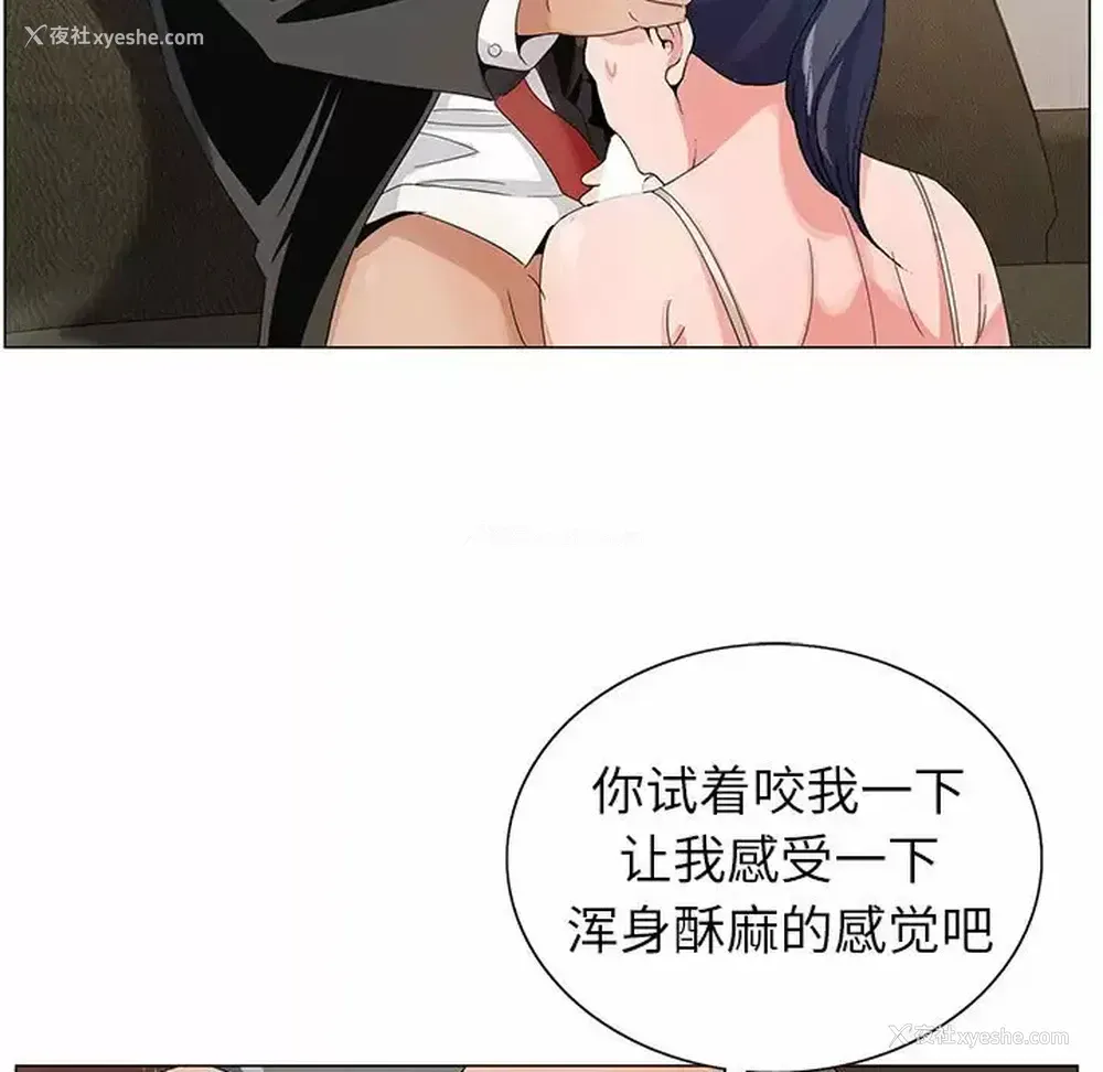 83P - 神之手