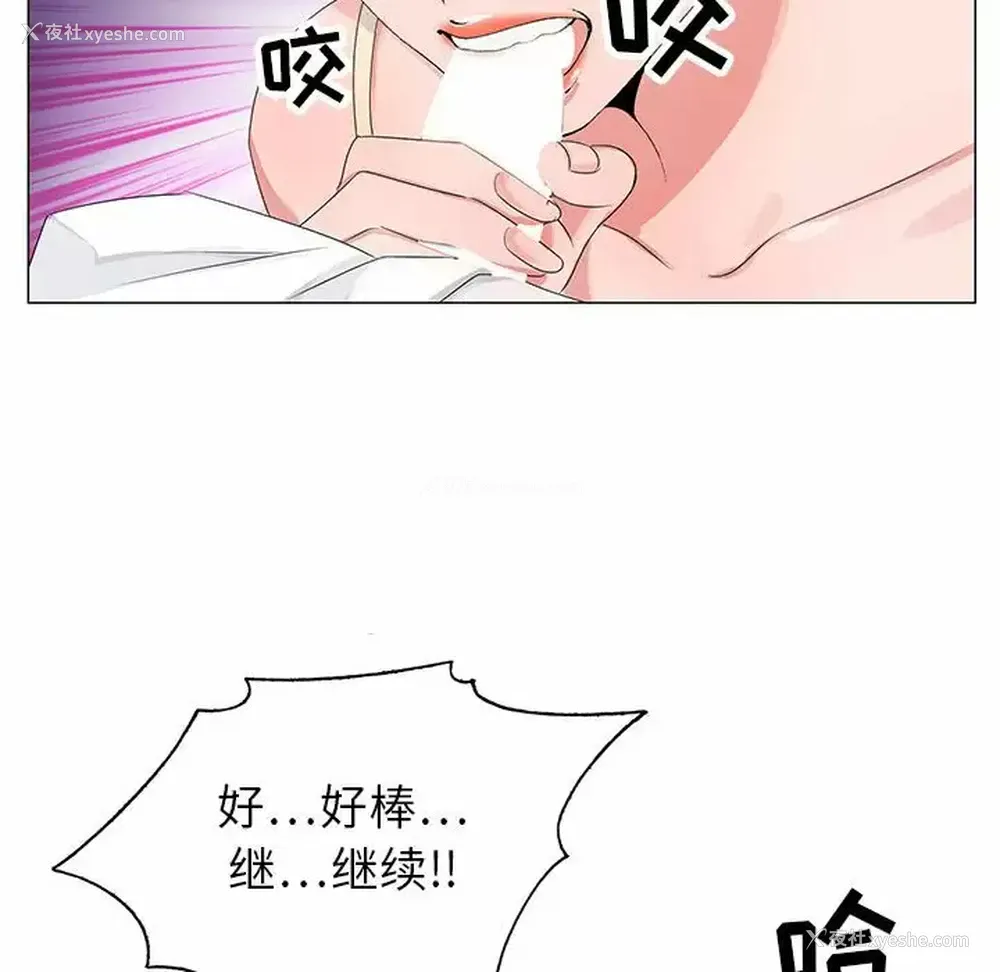 88P - 神之手