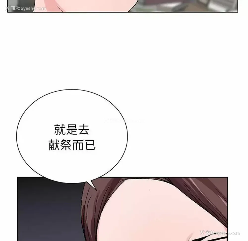 96P - 神之手