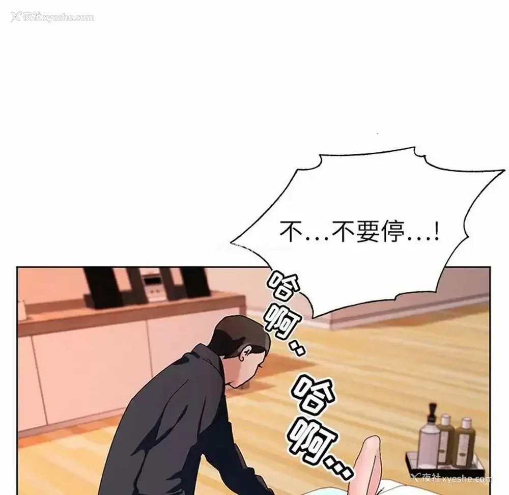 103P - 神之手