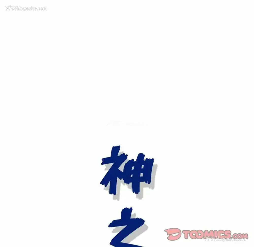 135P - 神之手