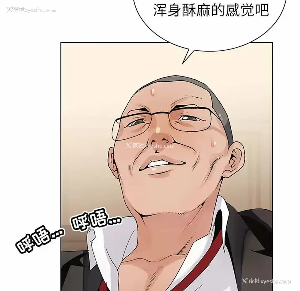 13P - 神之手
