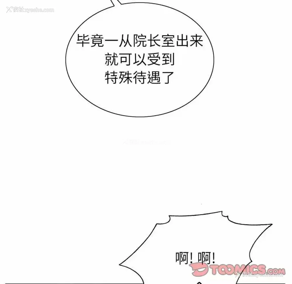 21P - 神之手