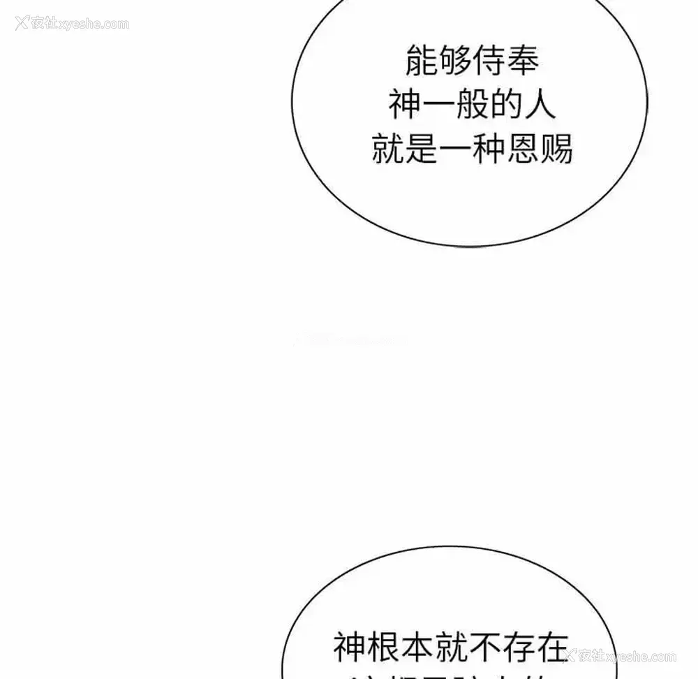 23P - 神之手
