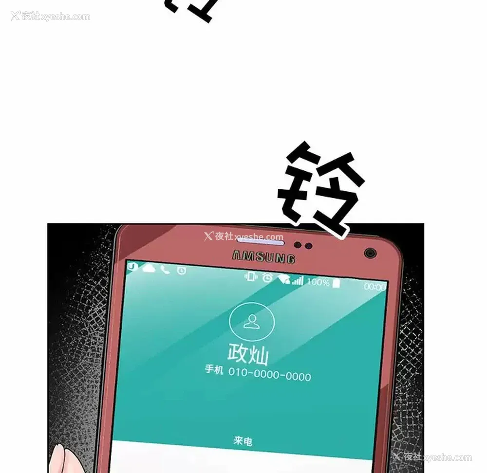 29P - 神之手