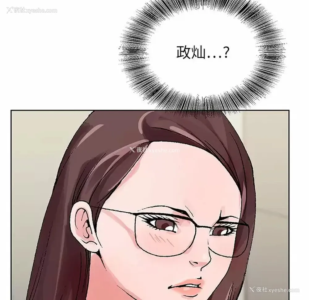 31P - 神之手