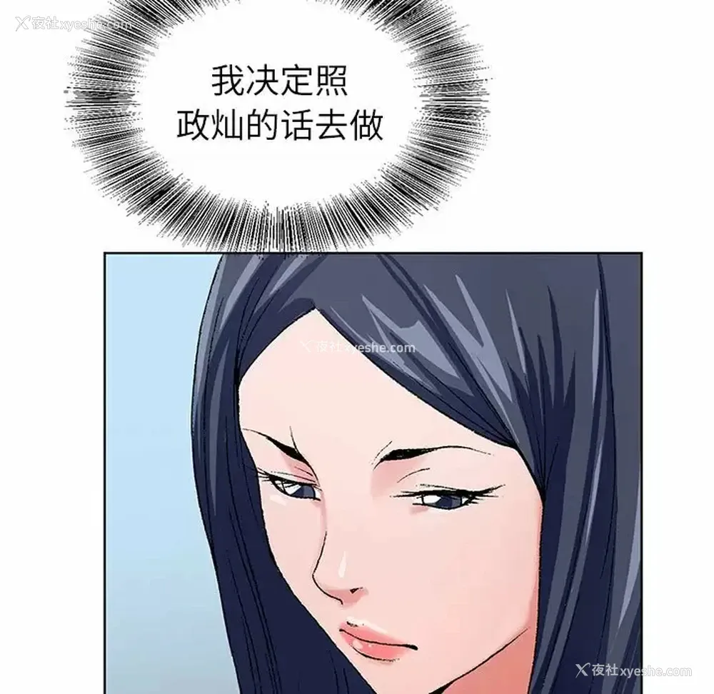 49P - 神之手