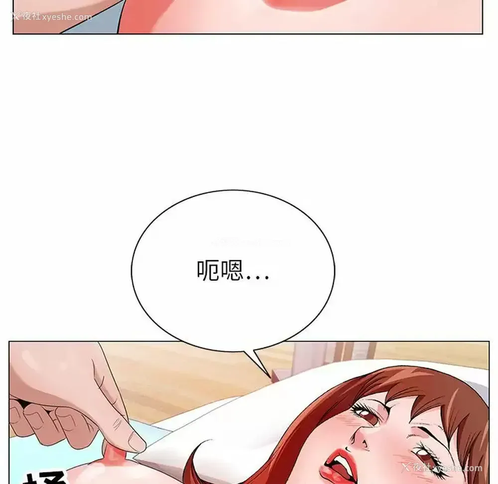 73P - 神之手