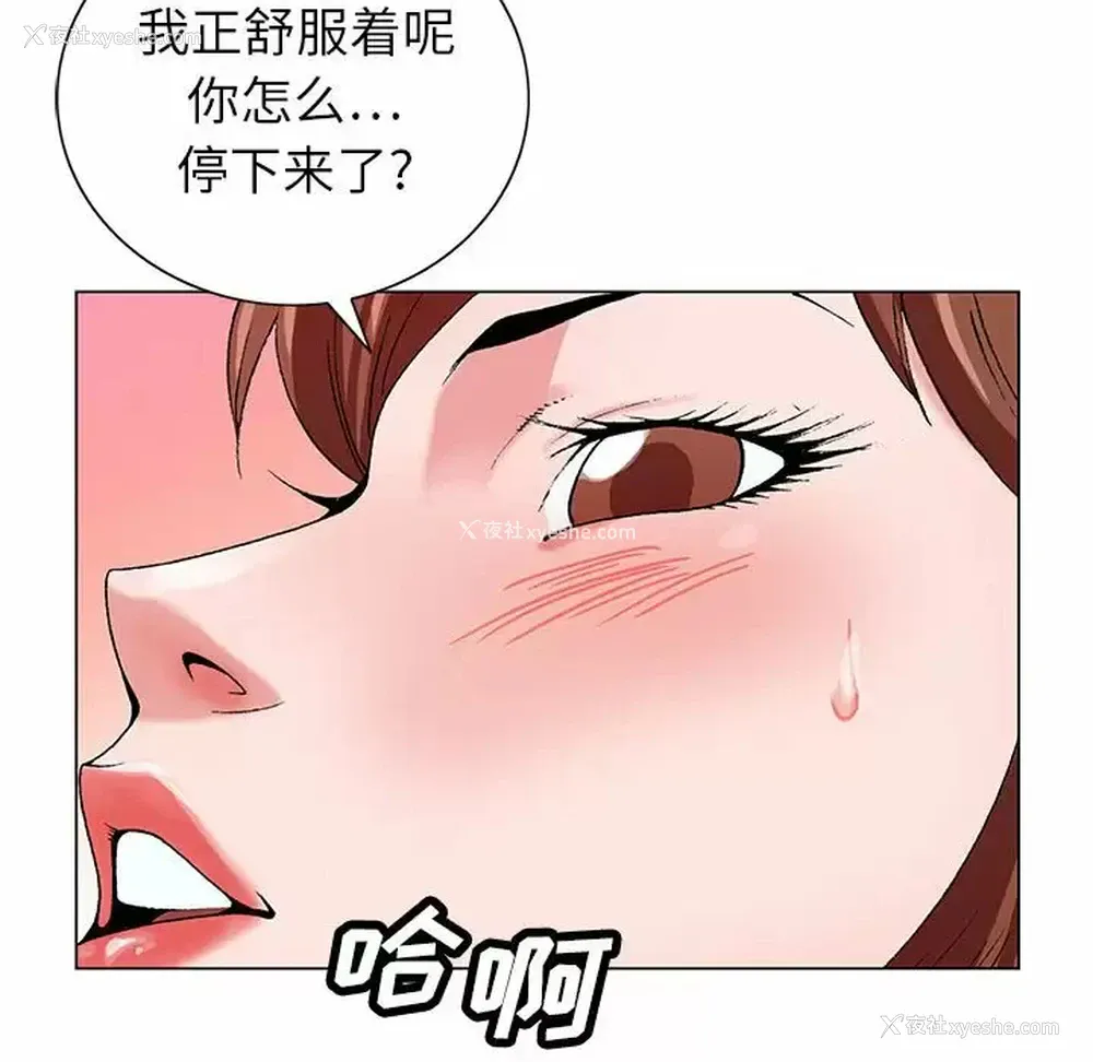 85P - 神之手