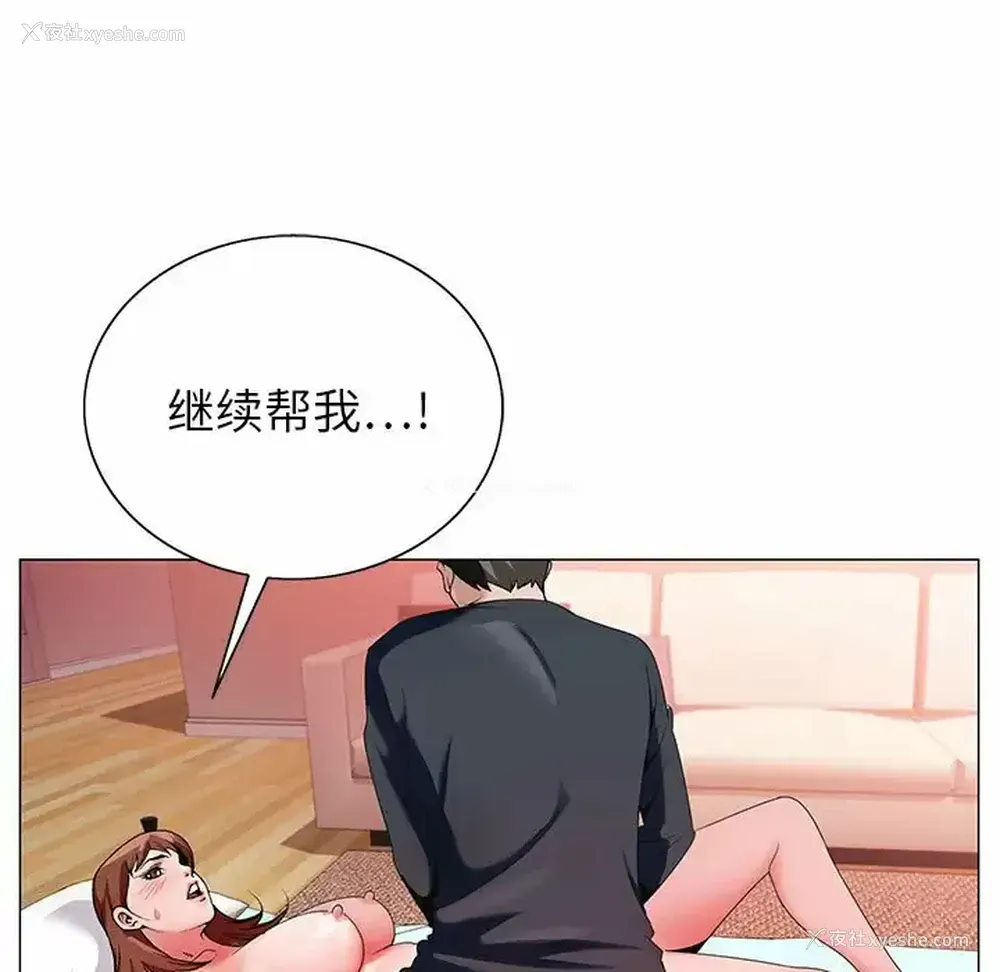 86P - 神之手