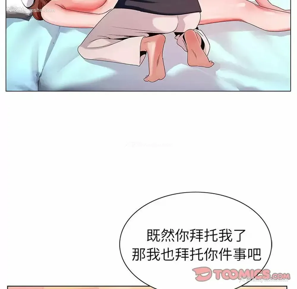 87P - 神之手