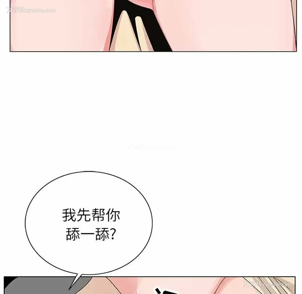8P - 神之手