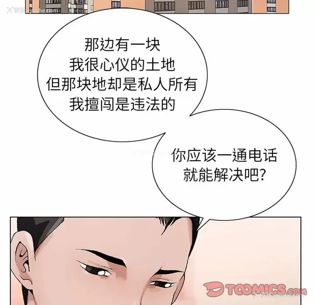 93P - 神之手